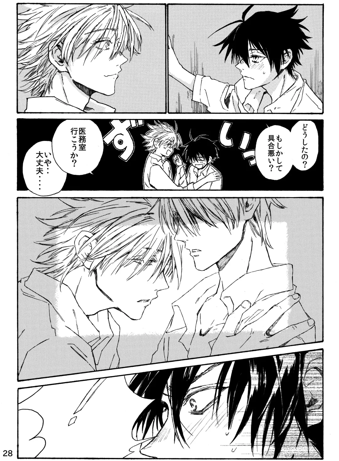 月と狼は湖畔で踊る 吸血編 1 Fhentai - Page 30