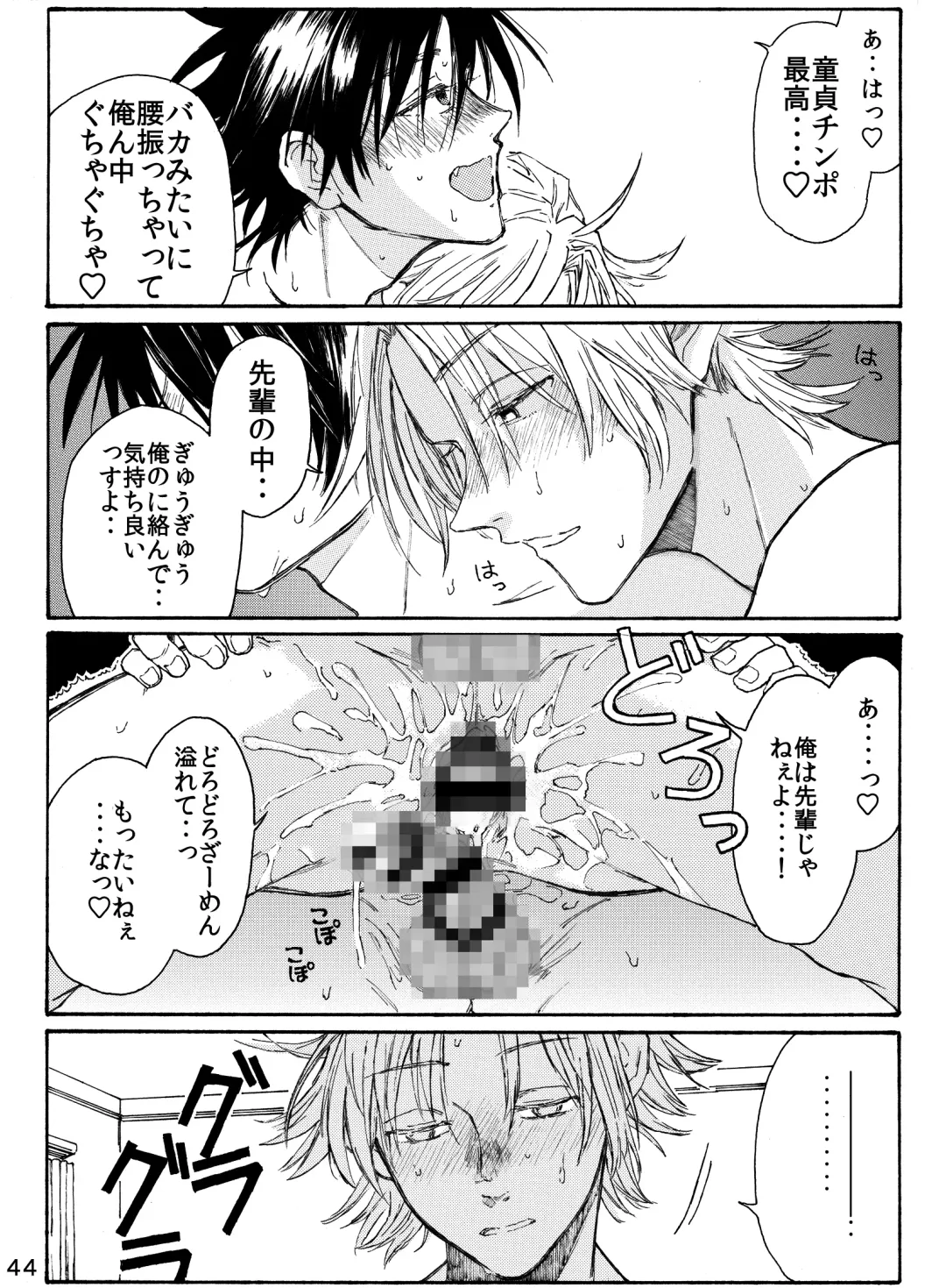 月と狼は湖畔で踊る 吸血編 1 Fhentai - Page 46