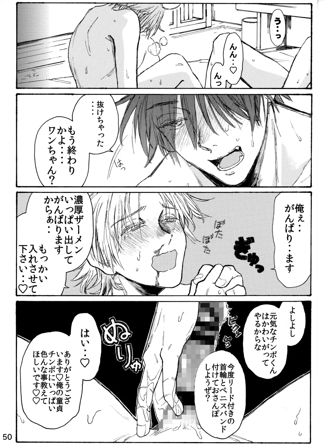 月と狼は湖畔で踊る 吸血編 1 Fhentai - Page 52