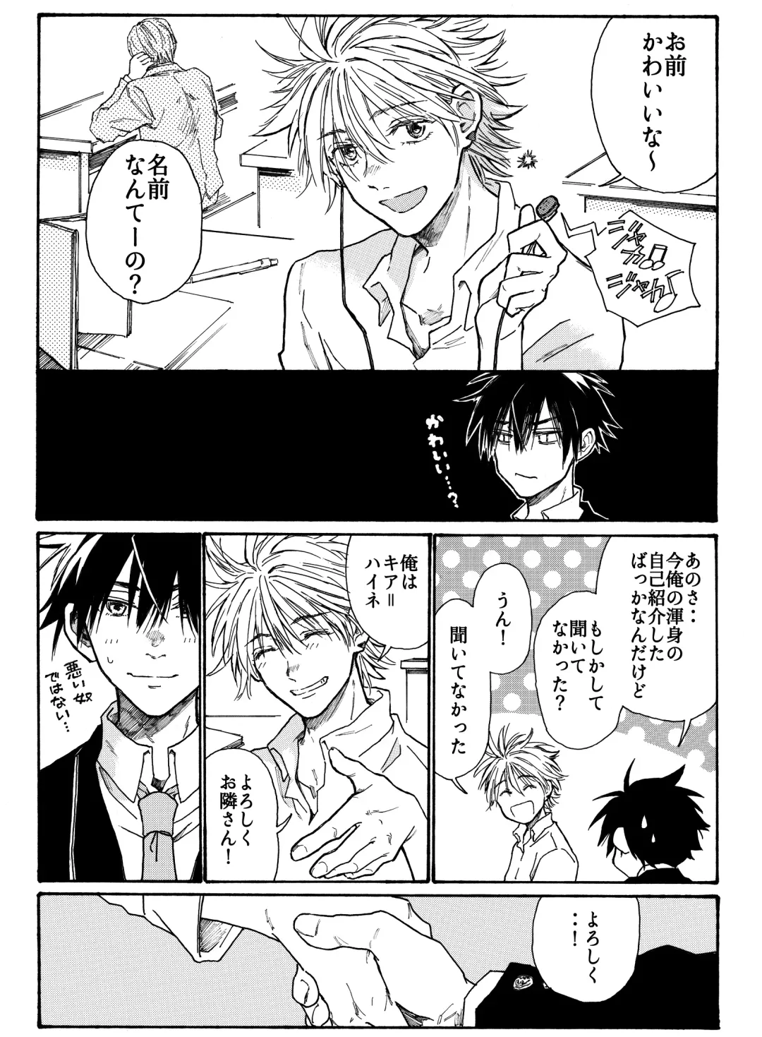 月と狼は湖畔で踊る 吸血編 1 Fhentai - Page 8