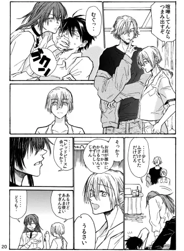 月と狼は湖畔で踊る 吸血編 1 Fhentai - Page 22