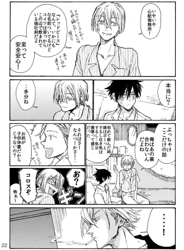 月と狼は湖畔で踊る 吸血編 1 Fhentai - Page 24