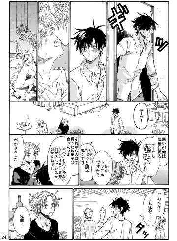 月と狼は湖畔で踊る 吸血編 1 Fhentai - Page 26