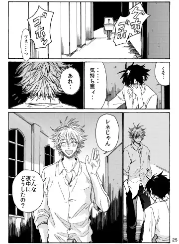 月と狼は湖畔で踊る 吸血編 1 Fhentai - Page 27