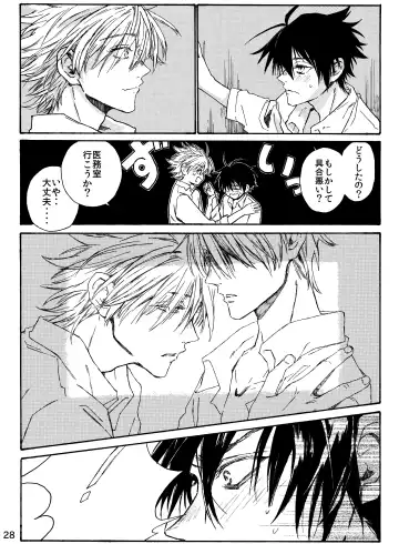 月と狼は湖畔で踊る 吸血編 1 Fhentai - Page 30