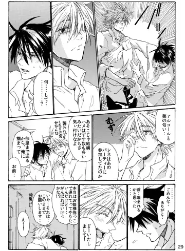 月と狼は湖畔で踊る 吸血編 1 Fhentai - Page 31