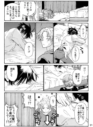 月と狼は湖畔で踊る 吸血編 1 Fhentai - Page 33