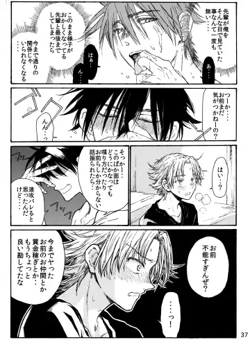 月と狼は湖畔で踊る 吸血編 1 Fhentai - Page 39