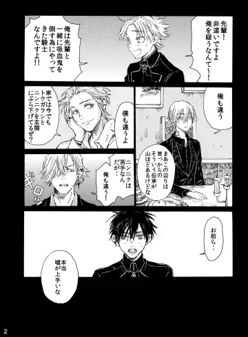 月と狼は湖畔で踊る 吸血編 1 Fhentai - Page 4