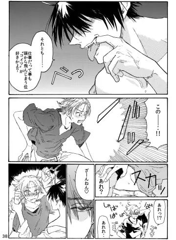 月と狼は湖畔で踊る 吸血編 1 Fhentai - Page 40