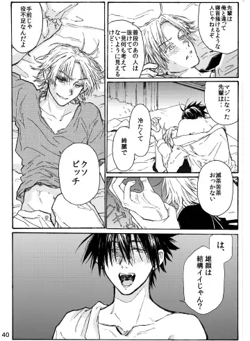 月と狼は湖畔で踊る 吸血編 1 Fhentai - Page 42