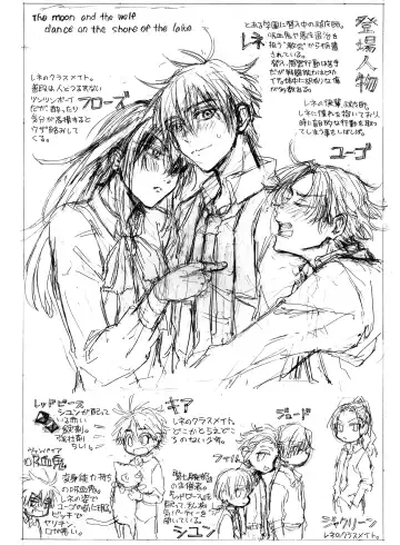 月と狼は湖畔で踊る 吸血編 1 Fhentai - Page 56