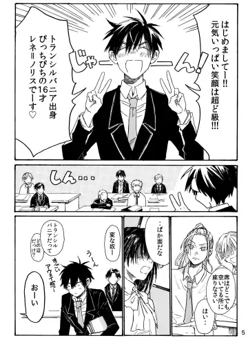 月と狼は湖畔で踊る 吸血編 1 Fhentai - Page 7