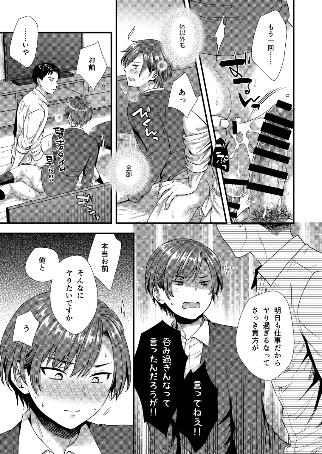 [Saeki Kura] Kuso Joushi wa Inran Mesu Joushi deshita Fhentai - Page 107