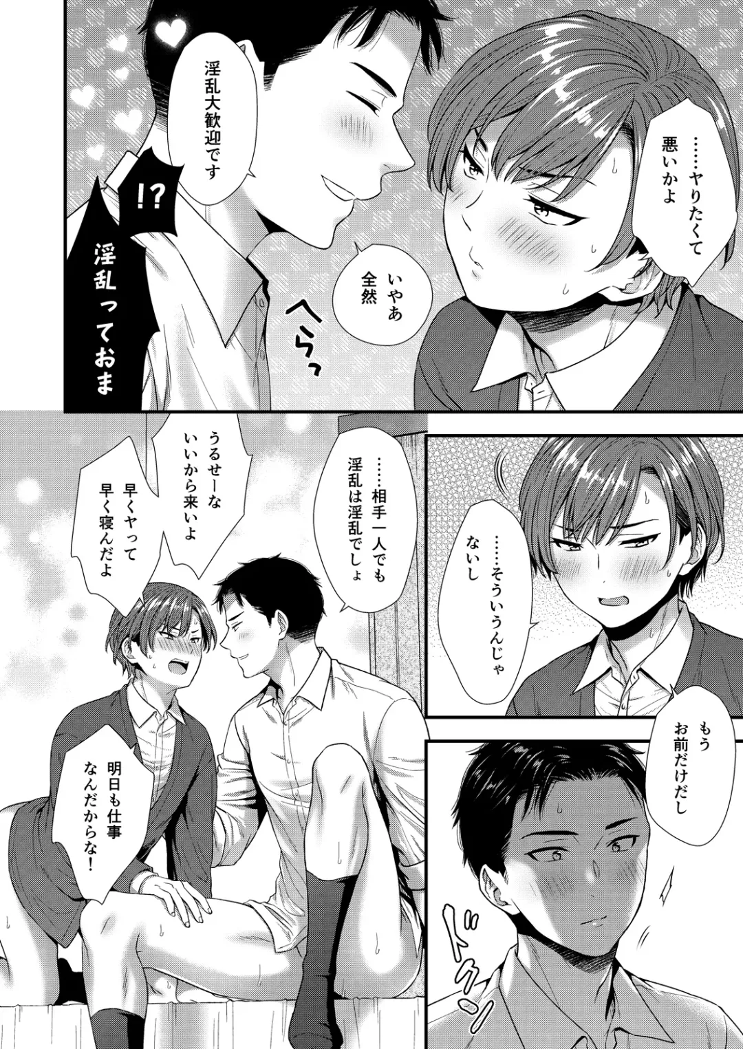 [Saeki Kura] Kuso Joushi wa Inran Mesu Joushi deshita Fhentai - Page 108