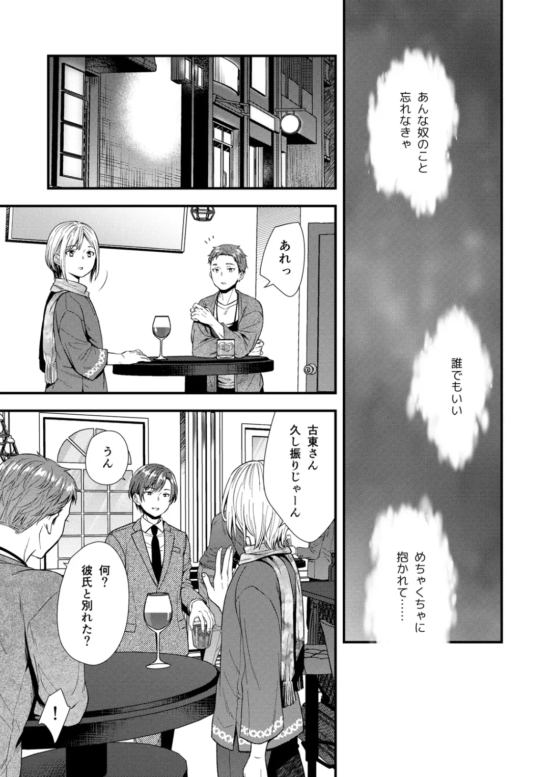 [Saeki Kura] Kuso Joushi wa Inran Mesu Joushi deshita Fhentai - Page 11