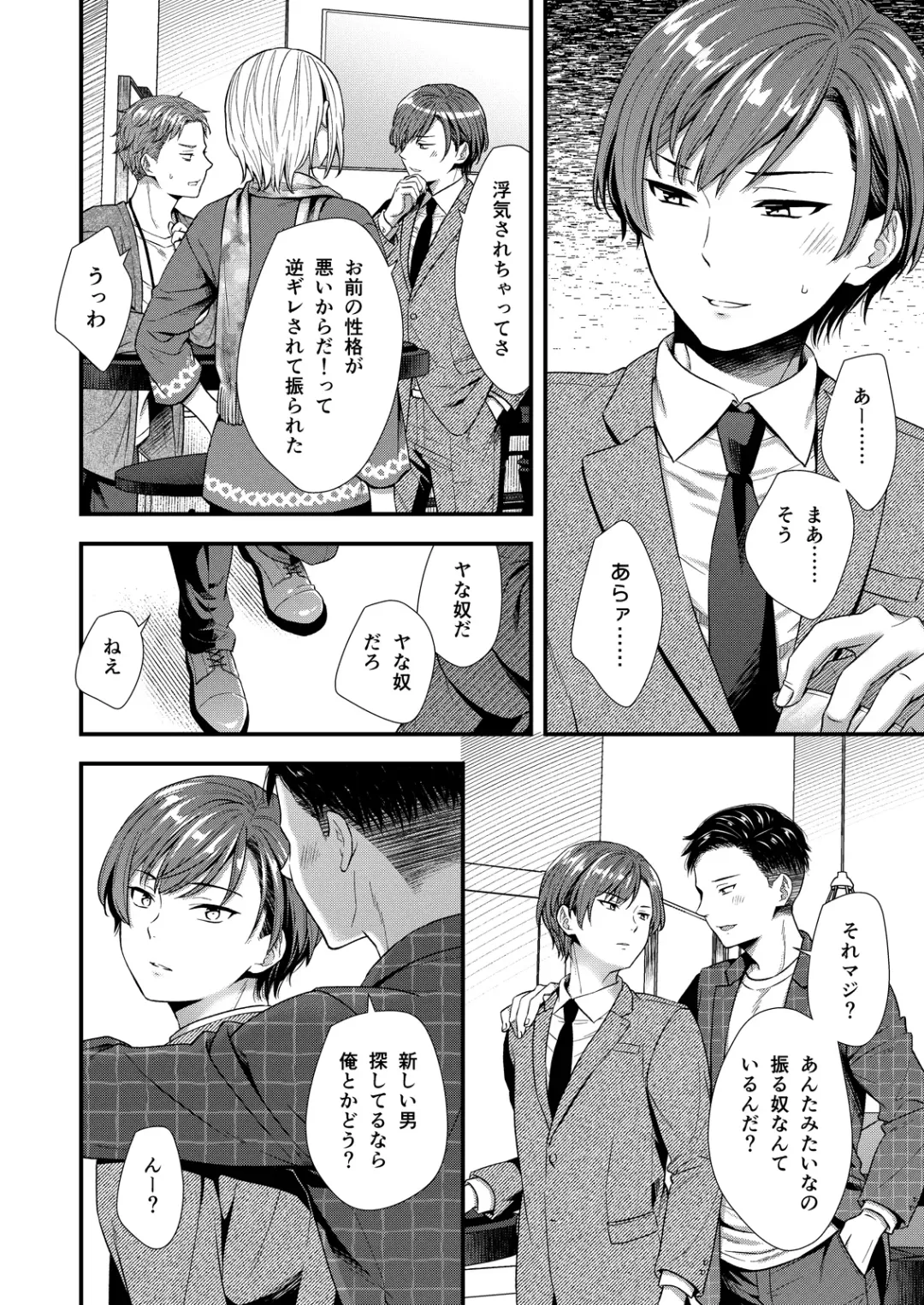 [Saeki Kura] Kuso Joushi wa Inran Mesu Joushi deshita Fhentai - Page 12