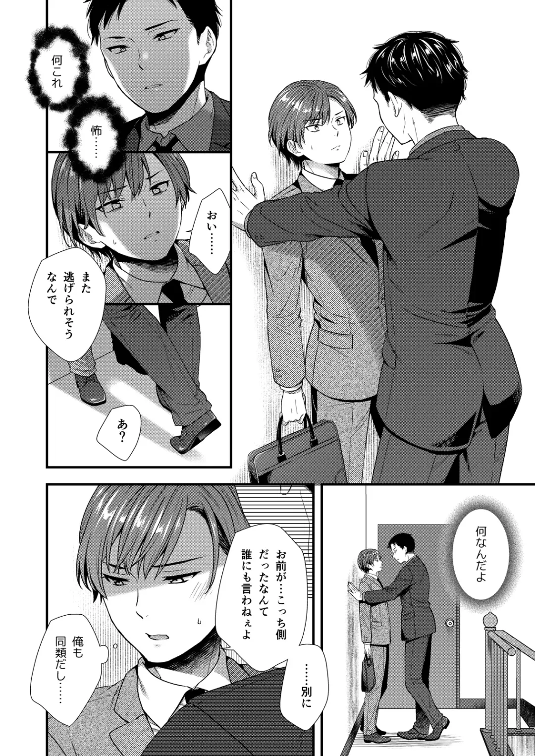 [Saeki Kura] Kuso Joushi wa Inran Mesu Joushi deshita Fhentai - Page 16