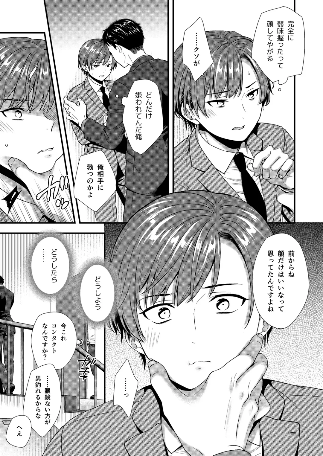 [Saeki Kura] Kuso Joushi wa Inran Mesu Joushi deshita Fhentai - Page 19