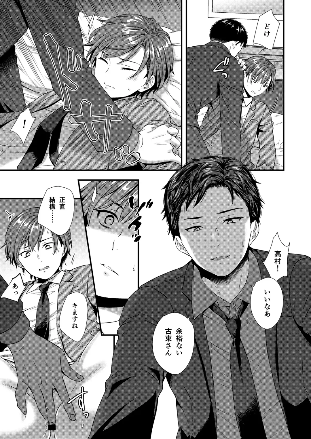 [Saeki Kura] Kuso Joushi wa Inran Mesu Joushi deshita Fhentai - Page 23