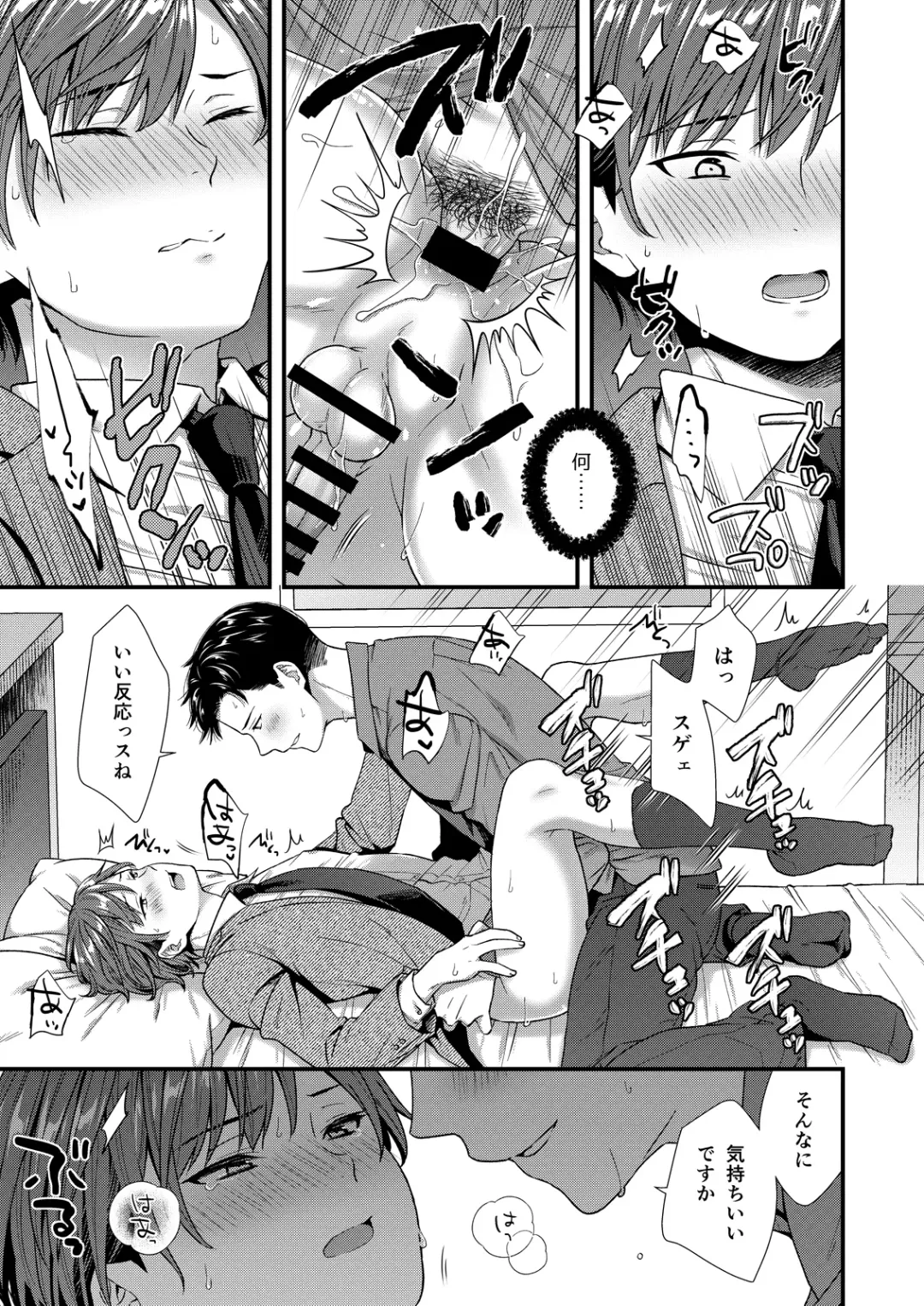 [Saeki Kura] Kuso Joushi wa Inran Mesu Joushi deshita Fhentai - Page 27