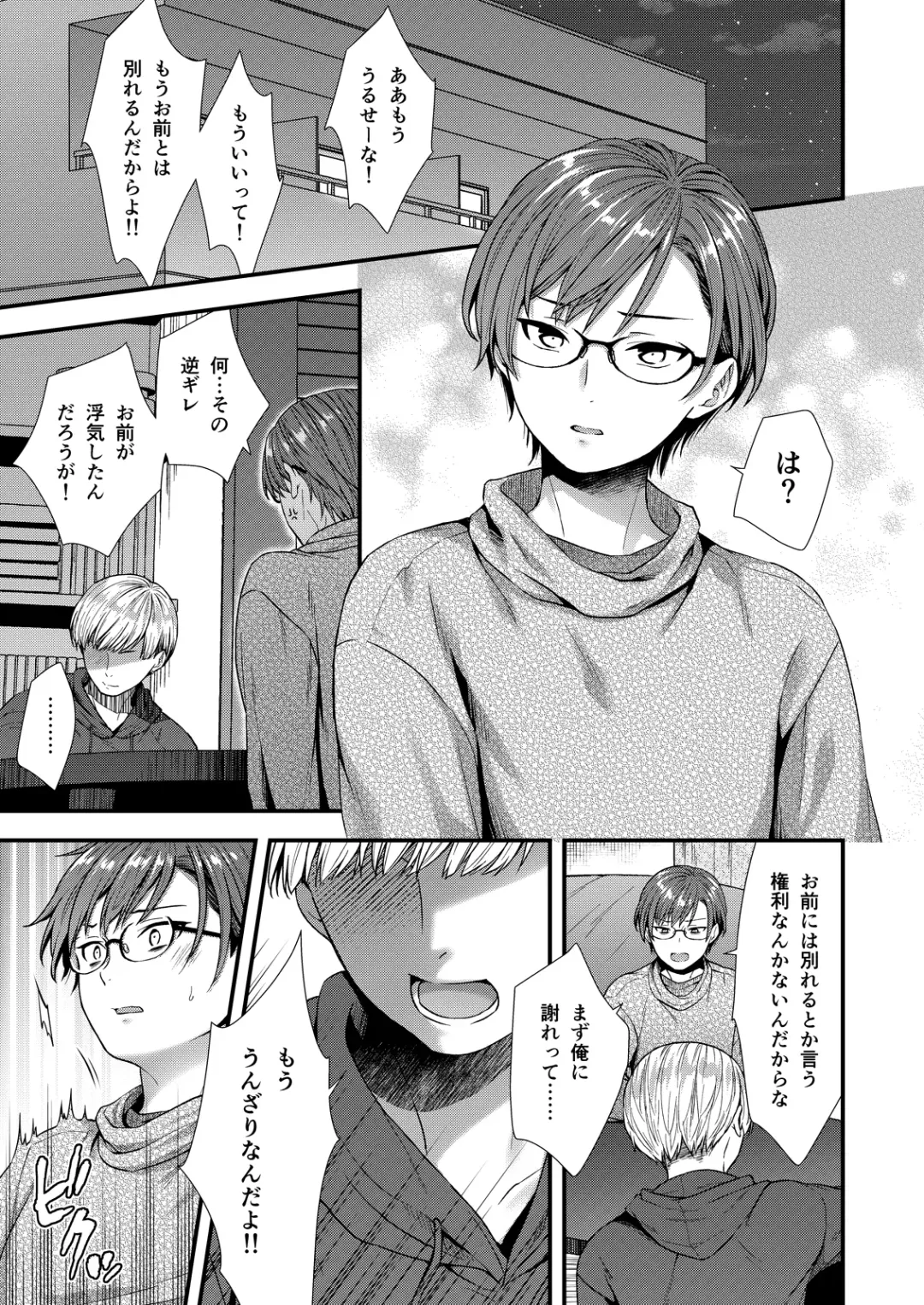 [Saeki Kura] Kuso Joushi wa Inran Mesu Joushi deshita Fhentai - Page 3