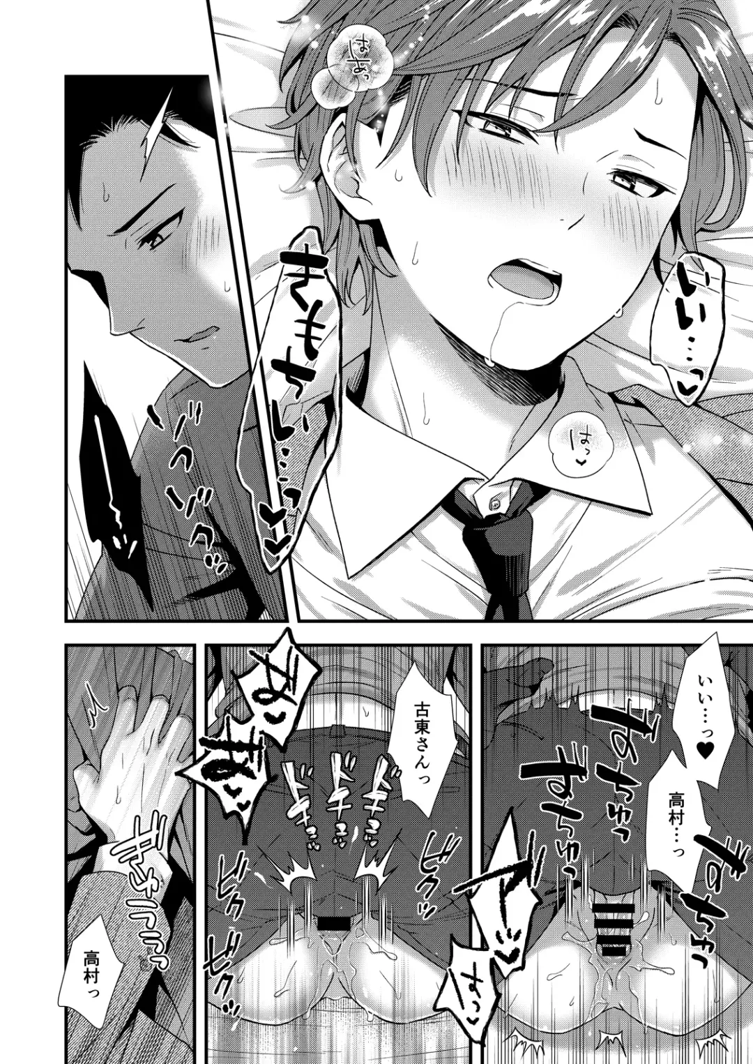 [Saeki Kura] Kuso Joushi wa Inran Mesu Joushi deshita Fhentai - Page 32