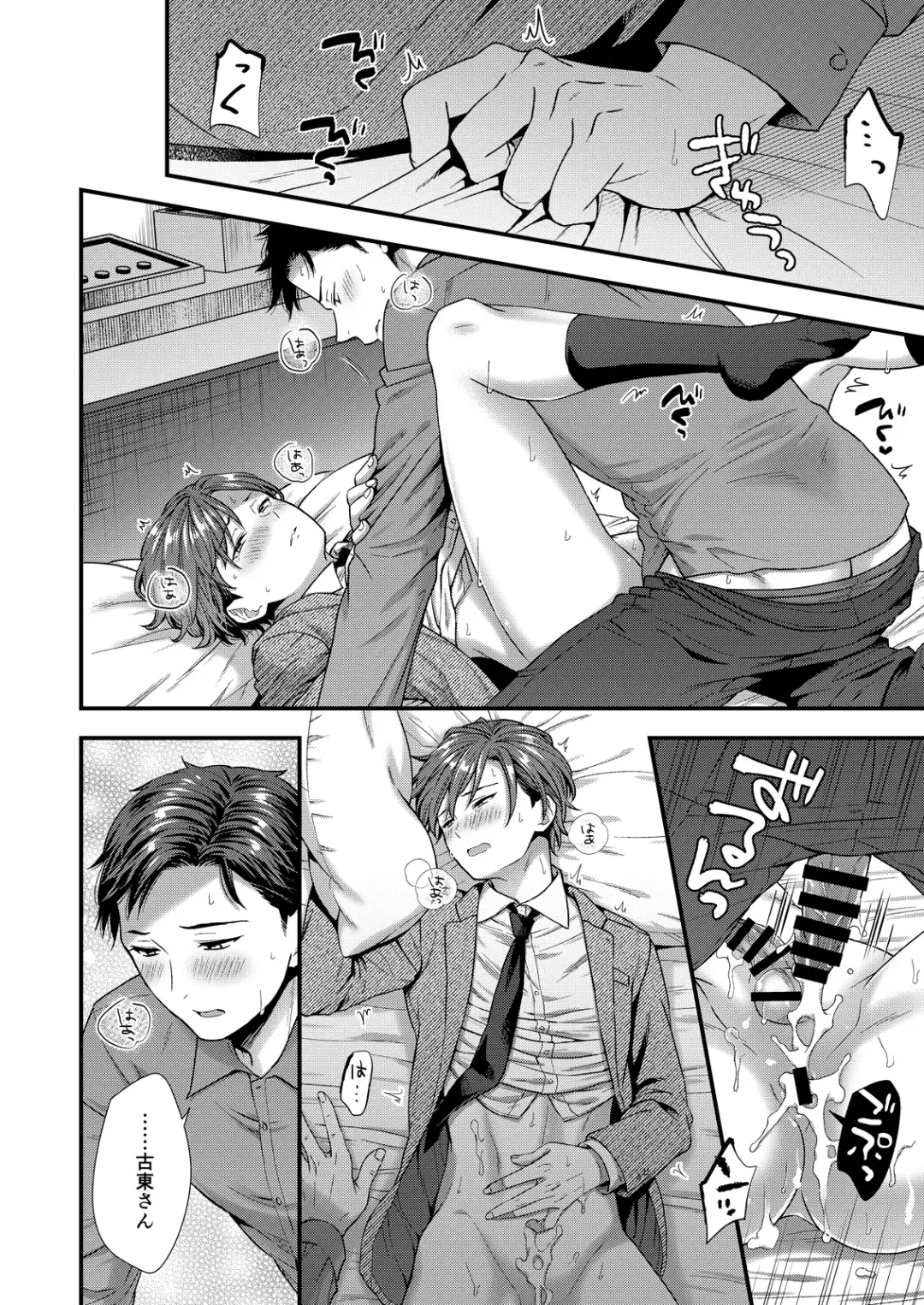 [Saeki Kura] Kuso Joushi wa Inran Mesu Joushi deshita Fhentai - Page 36