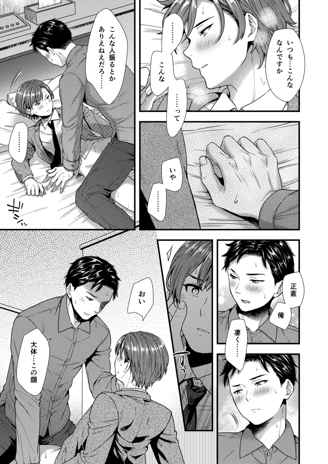 [Saeki Kura] Kuso Joushi wa Inran Mesu Joushi deshita Fhentai - Page 37