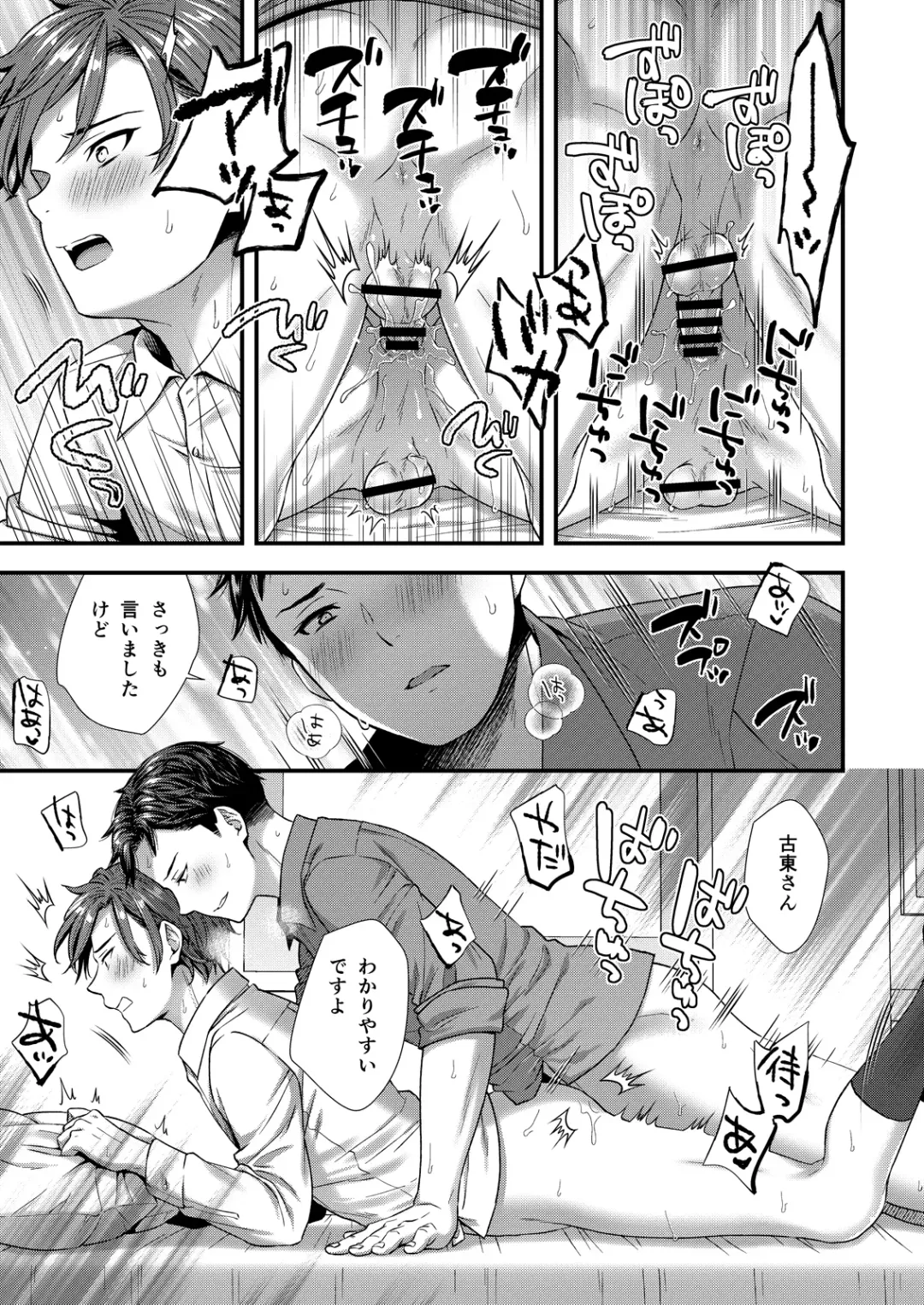 [Saeki Kura] Kuso Joushi wa Inran Mesu Joushi deshita Fhentai - Page 41