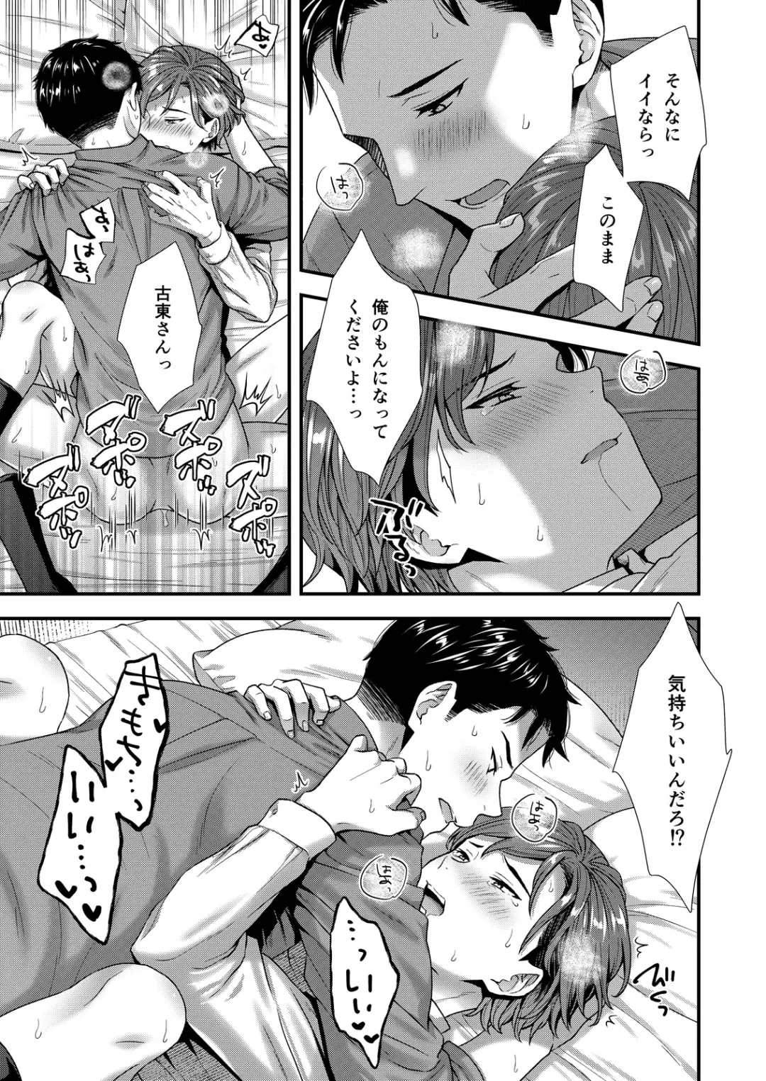 [Saeki Kura] Kuso Joushi wa Inran Mesu Joushi deshita Fhentai - Page 51