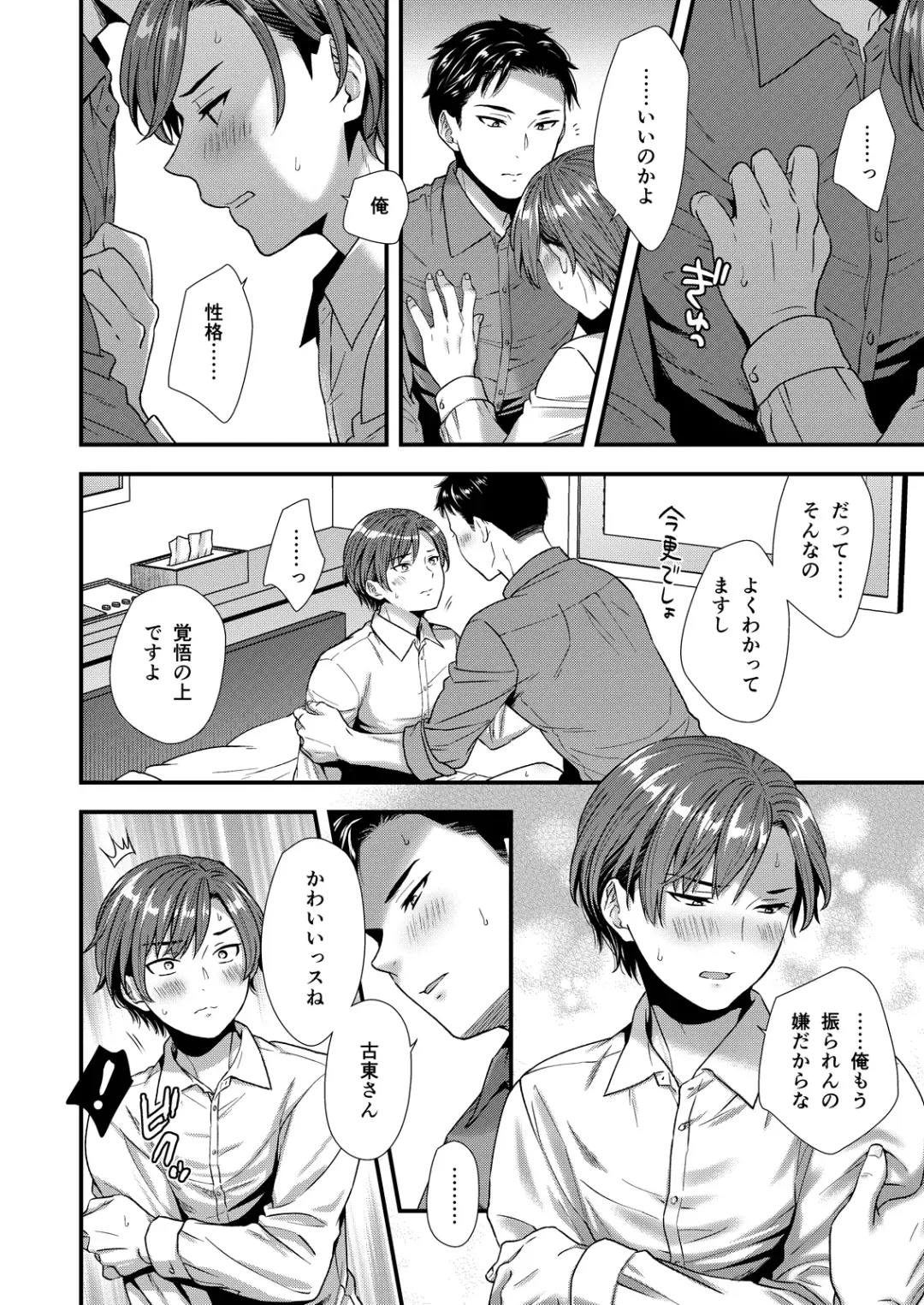 [Saeki Kura] Kuso Joushi wa Inran Mesu Joushi deshita Fhentai - Page 56