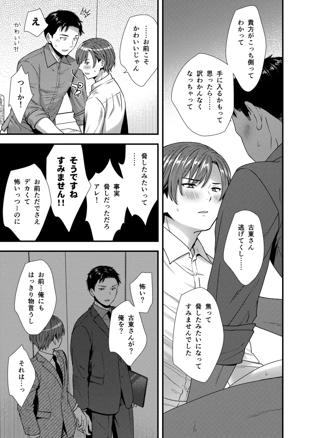 [Saeki Kura] Kuso Joushi wa Inran Mesu Joushi deshita Fhentai - Page 61