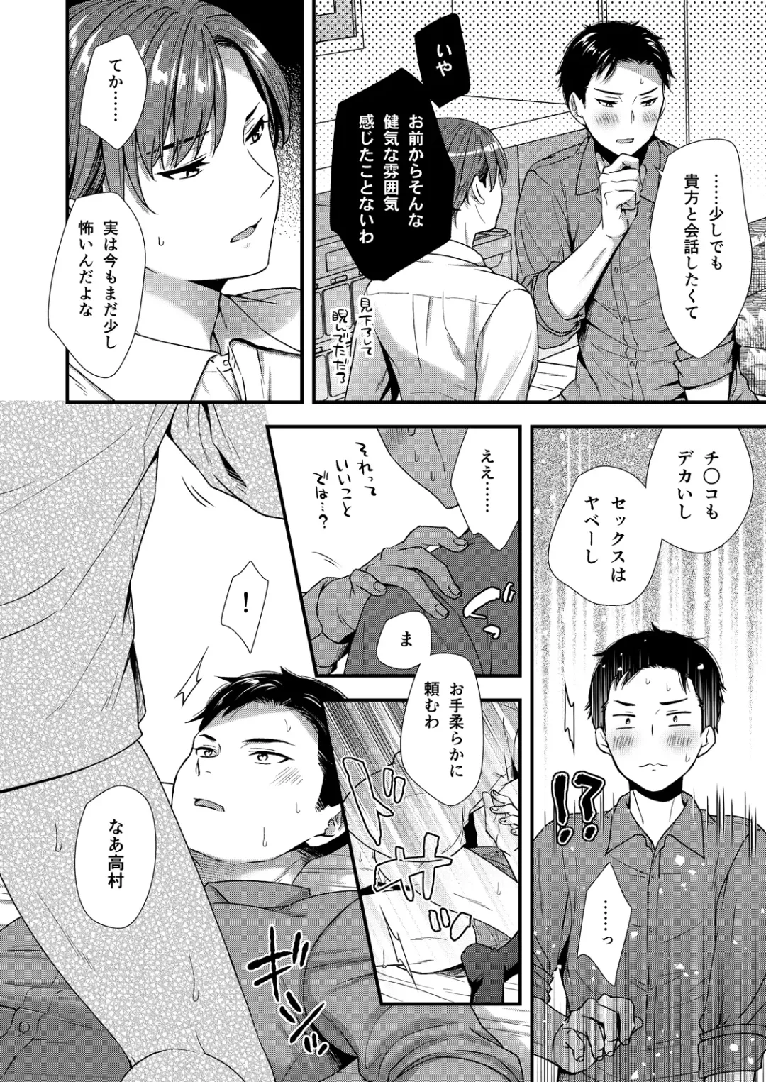 [Saeki Kura] Kuso Joushi wa Inran Mesu Joushi deshita Fhentai - Page 62