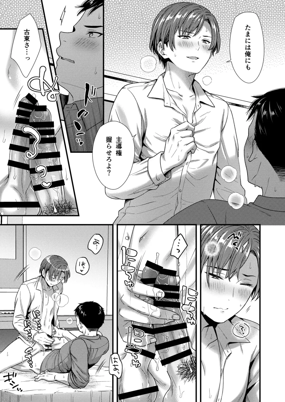 [Saeki Kura] Kuso Joushi wa Inran Mesu Joushi deshita Fhentai - Page 63