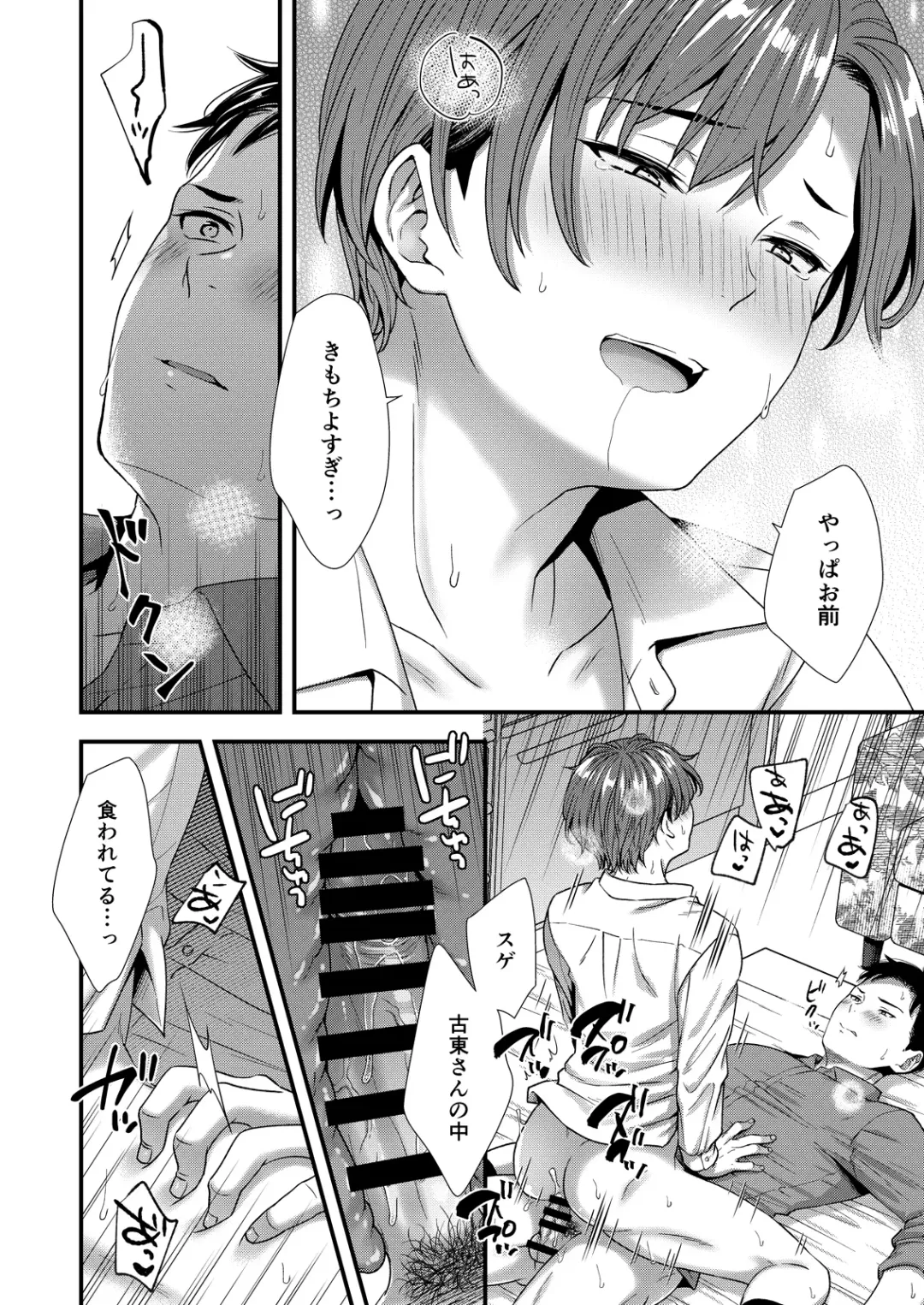 [Saeki Kura] Kuso Joushi wa Inran Mesu Joushi deshita Fhentai - Page 66