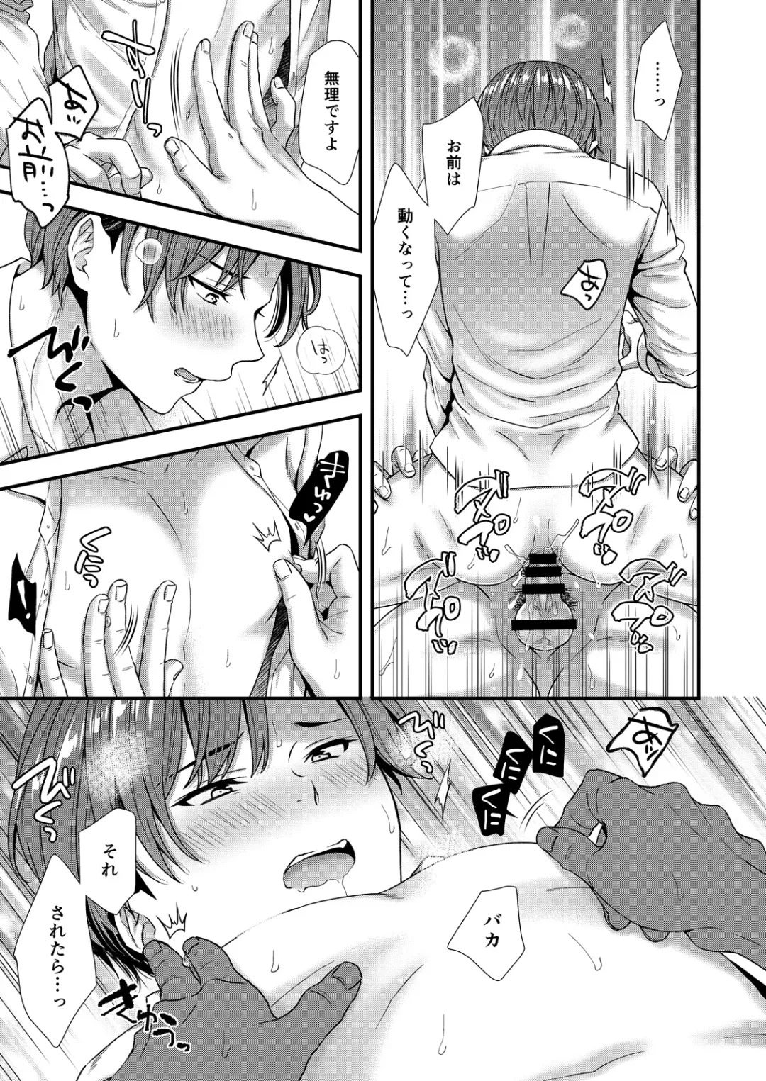 [Saeki Kura] Kuso Joushi wa Inran Mesu Joushi deshita Fhentai - Page 67