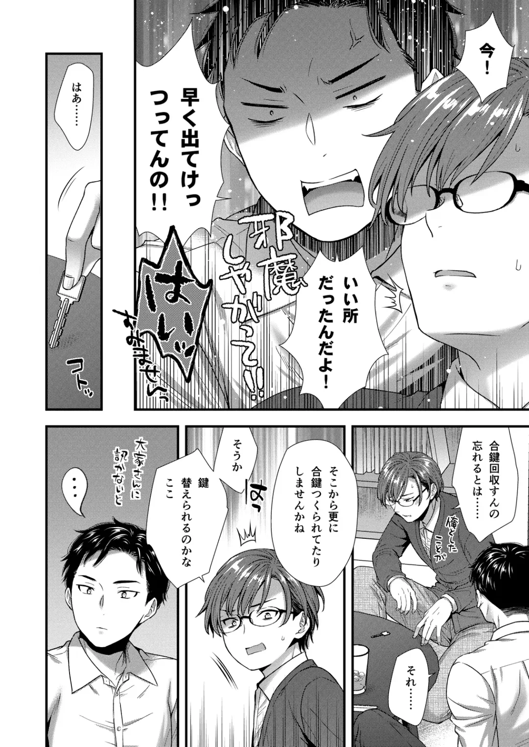 [Saeki Kura] Kuso Joushi wa Inran Mesu Joushi deshita Fhentai - Page 82