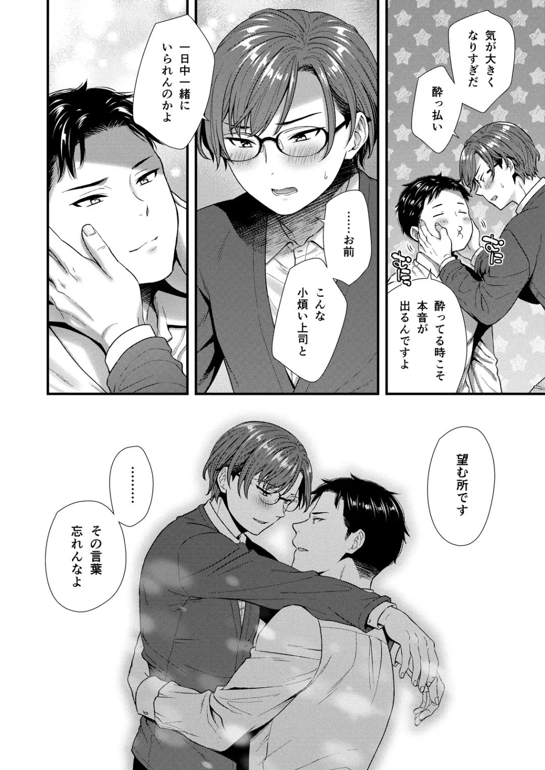 [Saeki Kura] Kuso Joushi wa Inran Mesu Joushi deshita Fhentai - Page 84