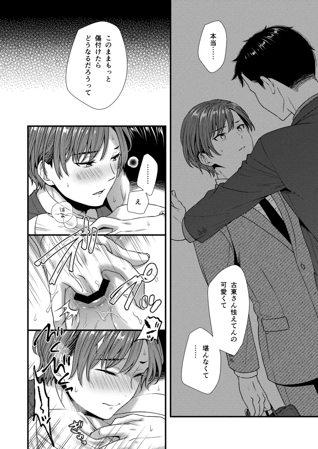 [Saeki Kura] Kuso Joushi wa Inran Mesu Joushi deshita Fhentai - Page 94