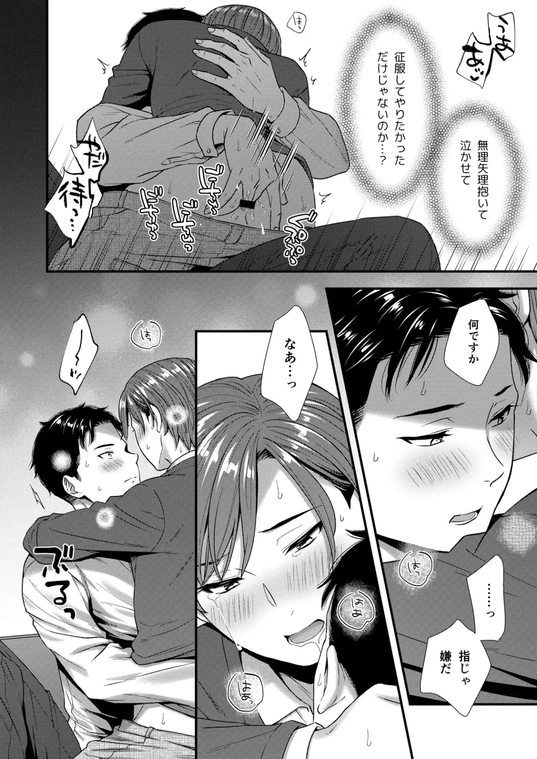 [Saeki Kura] Kuso Joushi wa Inran Mesu Joushi deshita Fhentai - Page 96