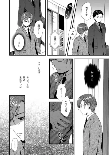 [Saeki Kura] Kuso Joushi wa Inran Mesu Joushi deshita Fhentai - Page 10