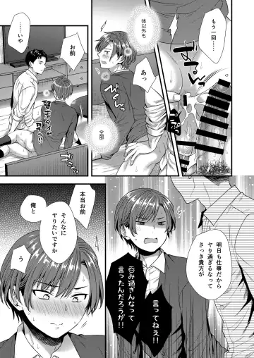 [Saeki Kura] Kuso Joushi wa Inran Mesu Joushi deshita Fhentai - Page 107