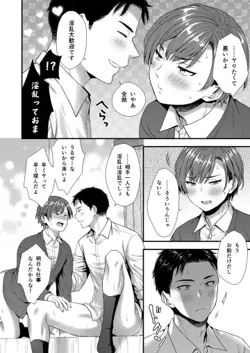 [Saeki Kura] Kuso Joushi wa Inran Mesu Joushi deshita Fhentai - Page 108