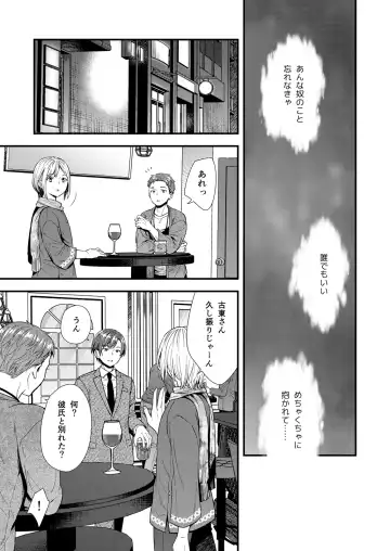 [Saeki Kura] Kuso Joushi wa Inran Mesu Joushi deshita Fhentai - Page 11