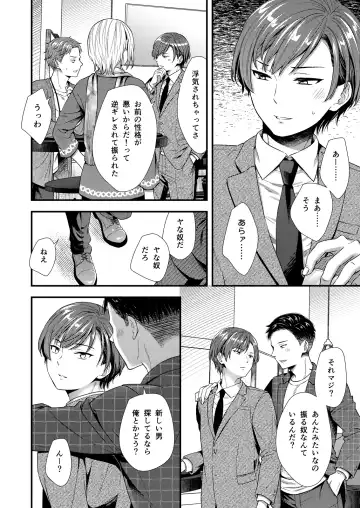 [Saeki Kura] Kuso Joushi wa Inran Mesu Joushi deshita Fhentai - Page 12