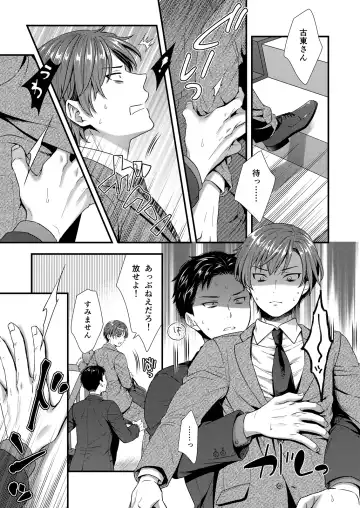 [Saeki Kura] Kuso Joushi wa Inran Mesu Joushi deshita Fhentai - Page 15