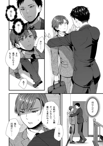 [Saeki Kura] Kuso Joushi wa Inran Mesu Joushi deshita Fhentai - Page 16