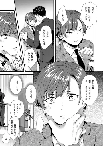 [Saeki Kura] Kuso Joushi wa Inran Mesu Joushi deshita Fhentai - Page 19