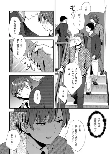 [Saeki Kura] Kuso Joushi wa Inran Mesu Joushi deshita Fhentai - Page 20